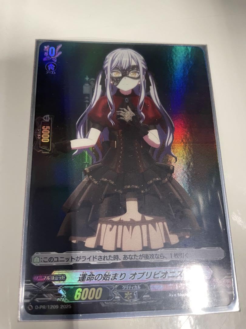 Ave Mujica 運命の始まり オブリビオニス D-PR/1209 Amazon.co.jp: Ave Mujica 運命の始まり オブリビオニス D-PR